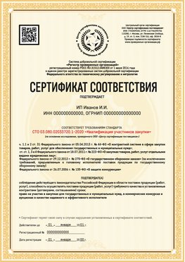 Образец сертификата для ИП Чита Сертификат СТО 03.080.02033720.1-2020