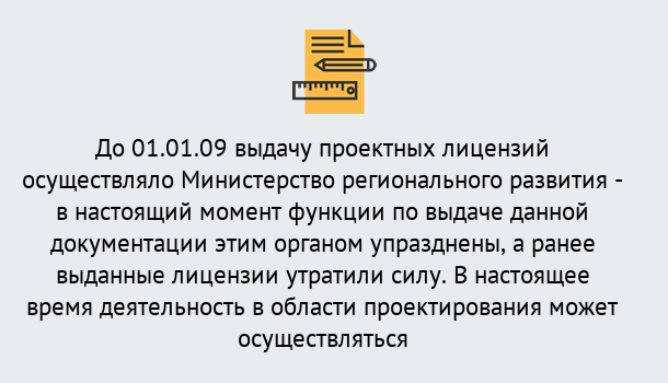 Почему нужно обратиться к нам? Чита Получить допуск СРО проектировщиков! в Чита