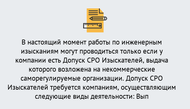 Почему нужно обратиться к нам? Чита Получить допуск СРО изыскателей в Чита