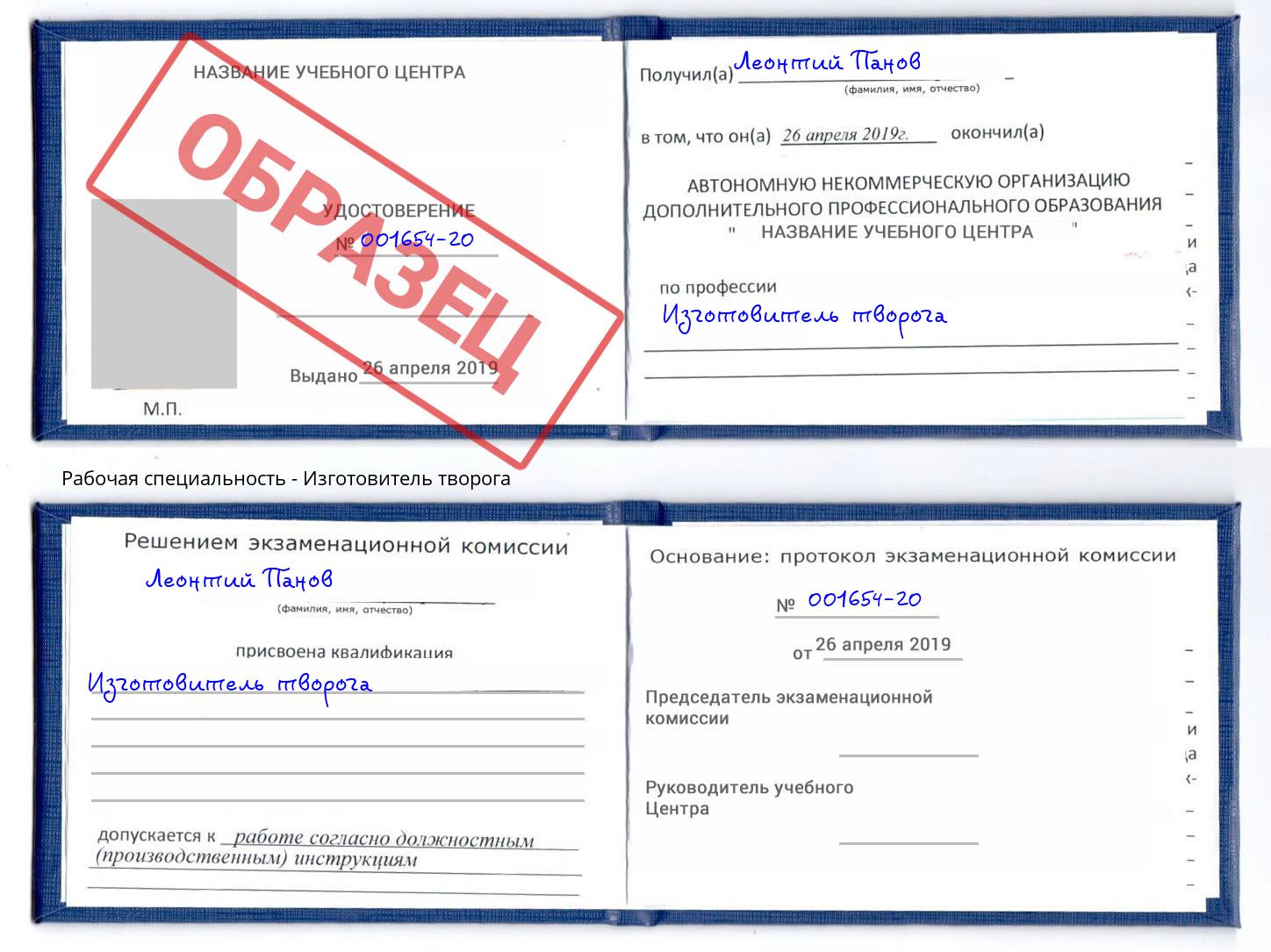 Изготовитель творога Чита